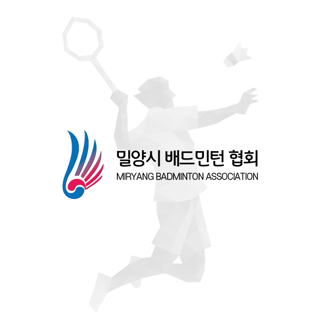 밀양시배드민턴협회 이미지